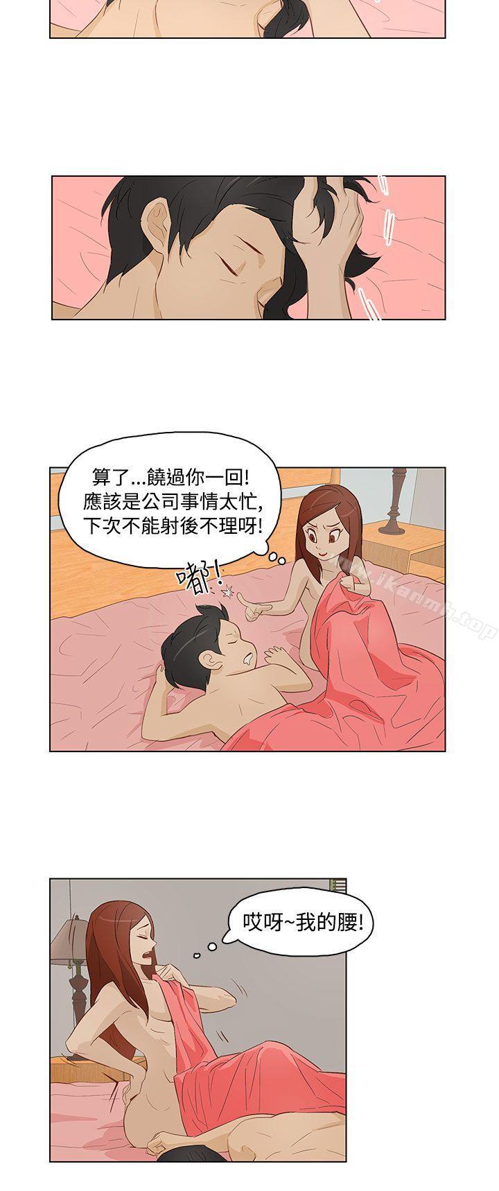 今天的老公(完结)第17话