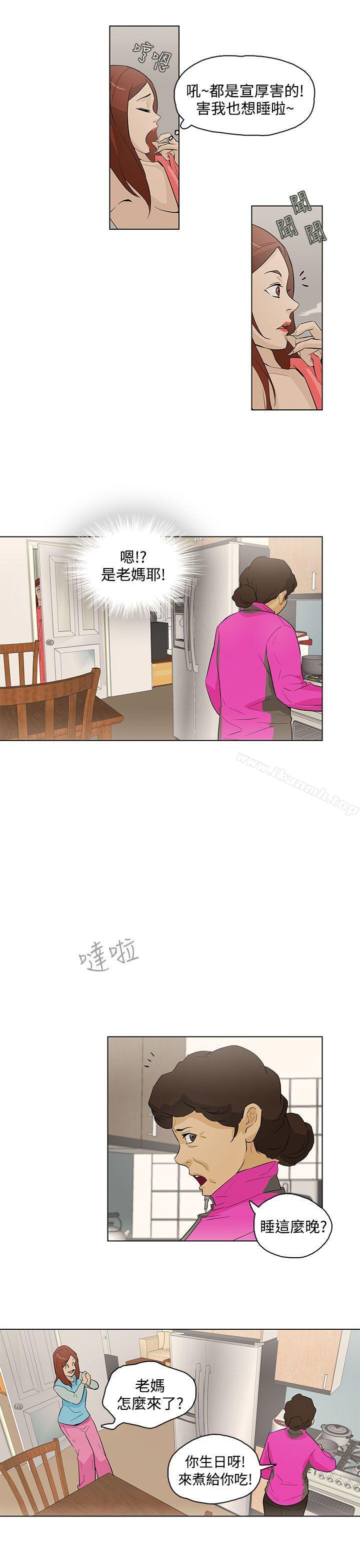今天的老公(完结)第17话