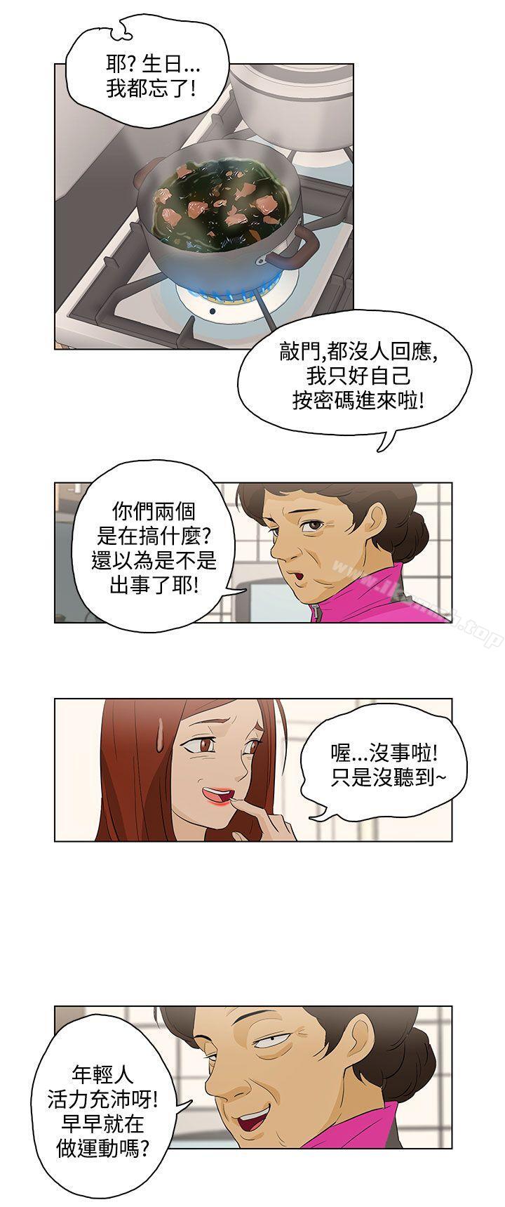 今天的老公(完结)第17话
