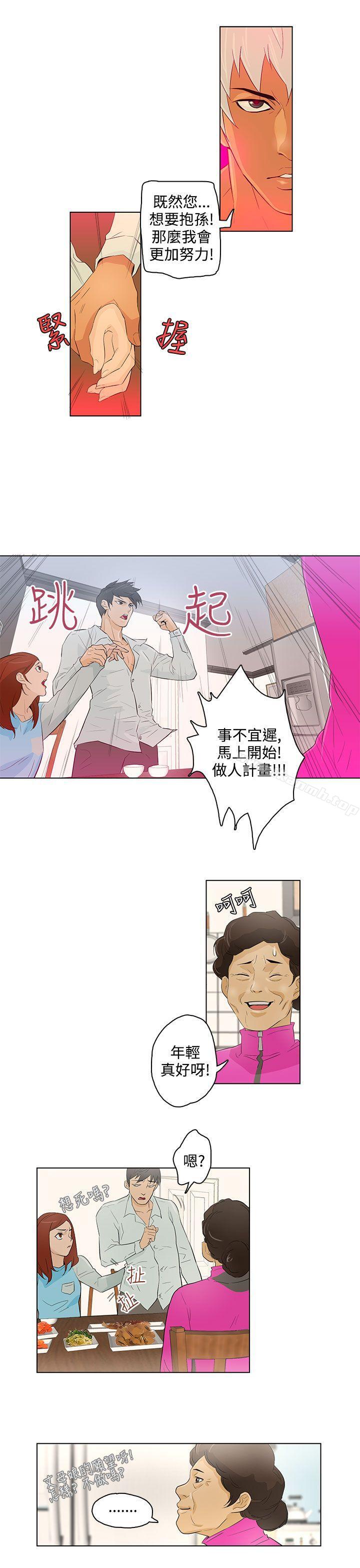今天的老公(完结)第17话
