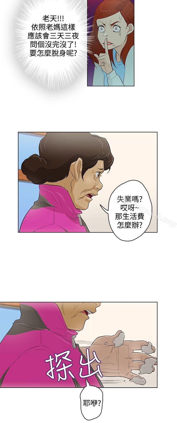今天的老公(完结)第17话