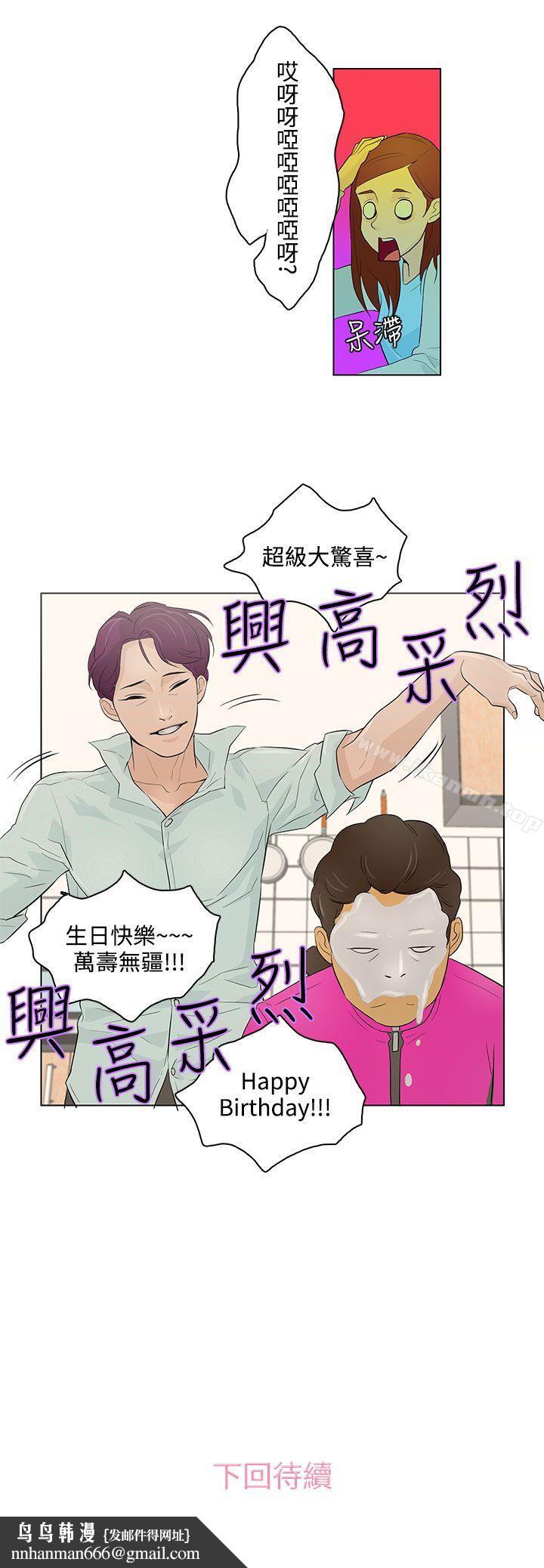 今天的老公(完结)第17话