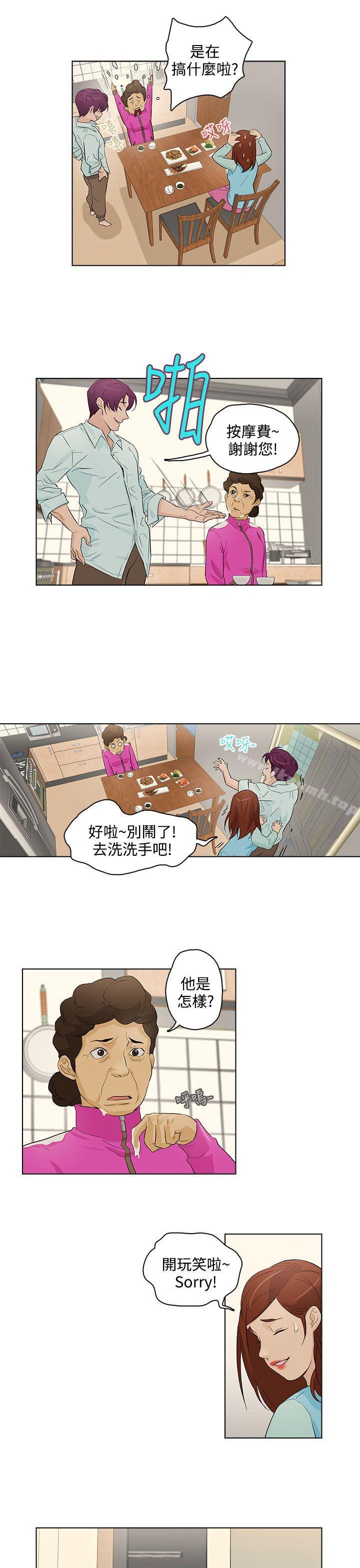 今天的老公(完结)第18话