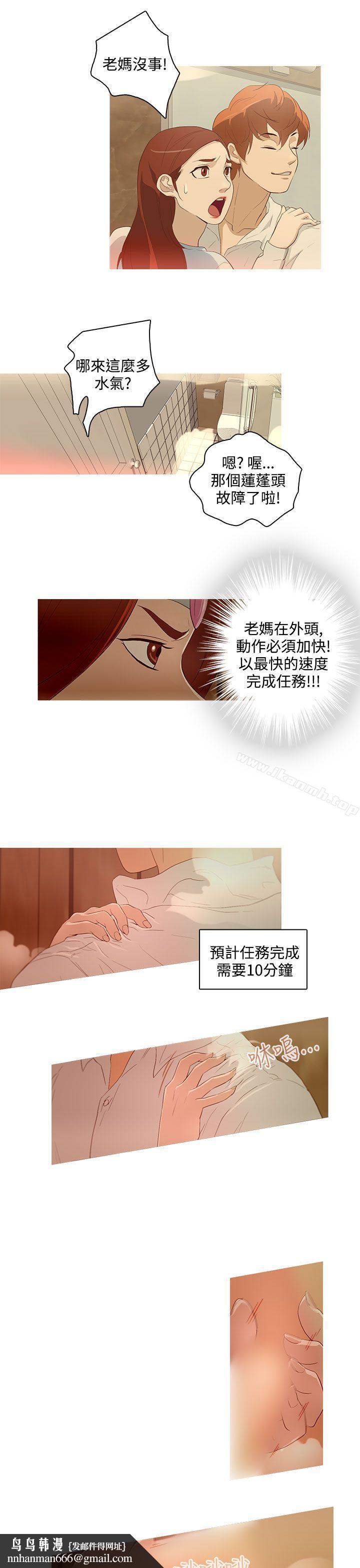 今天的老公(完结)第18话