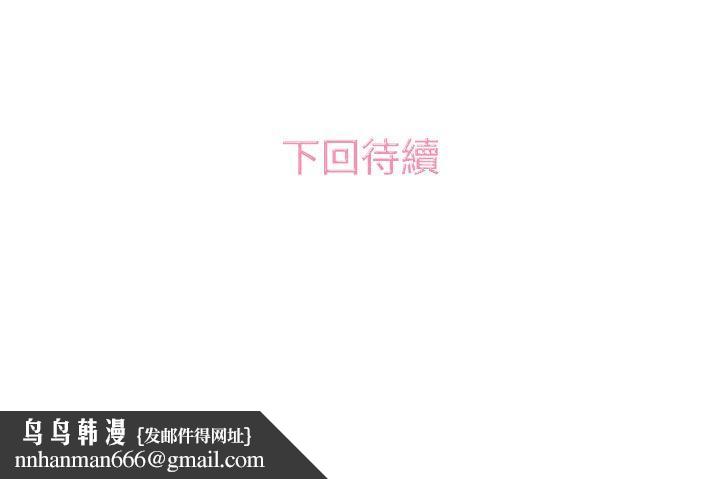 今天的老公(完结)第18话