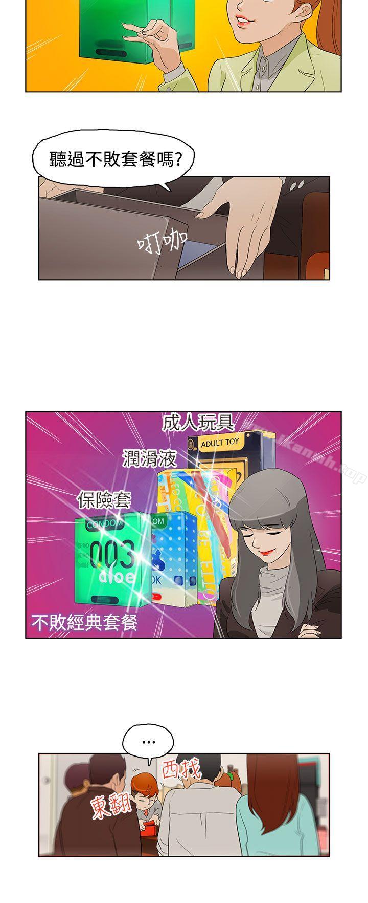 今天的老公(完结)第20话