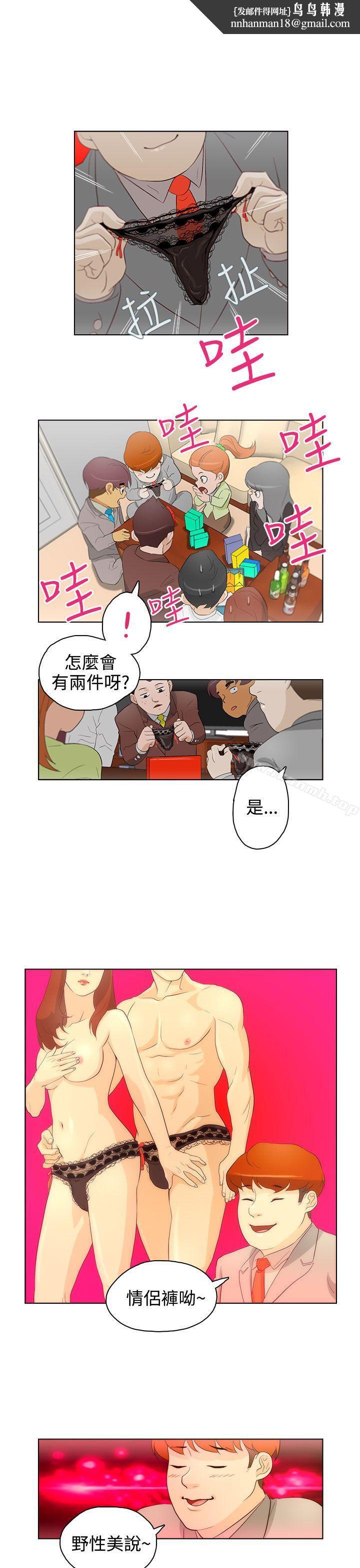 今天的老公(完结)第20话