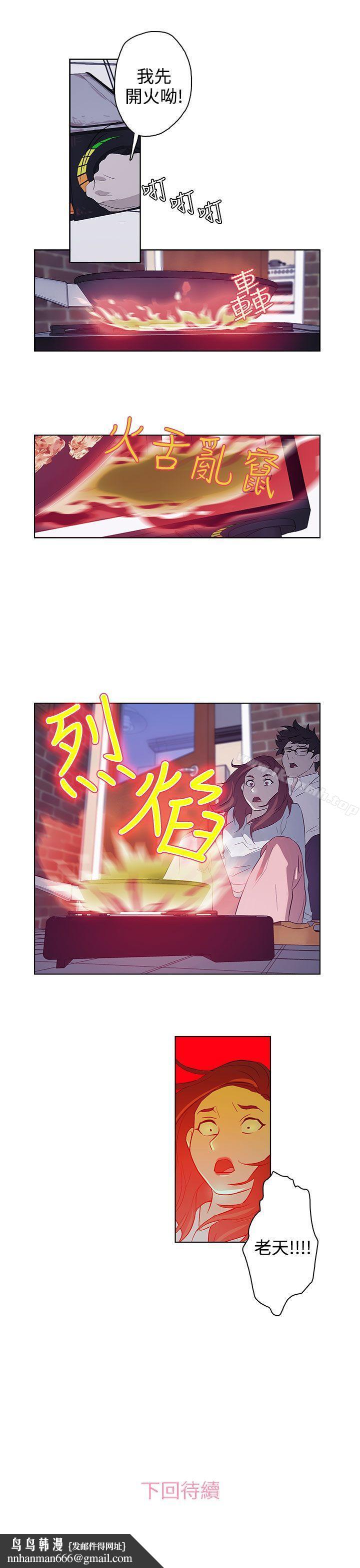 今天的老公(完结)第20话