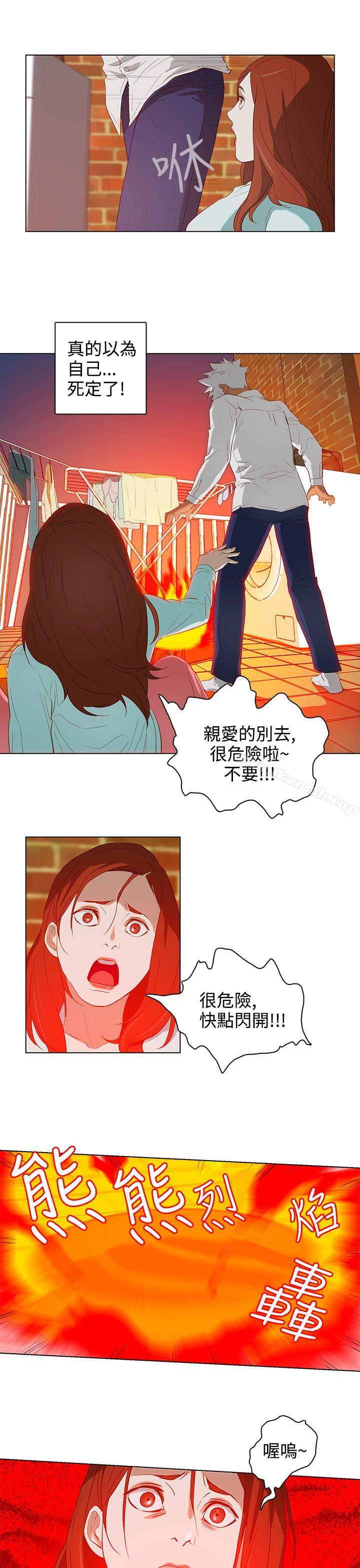 今天的老公(完结)第21话