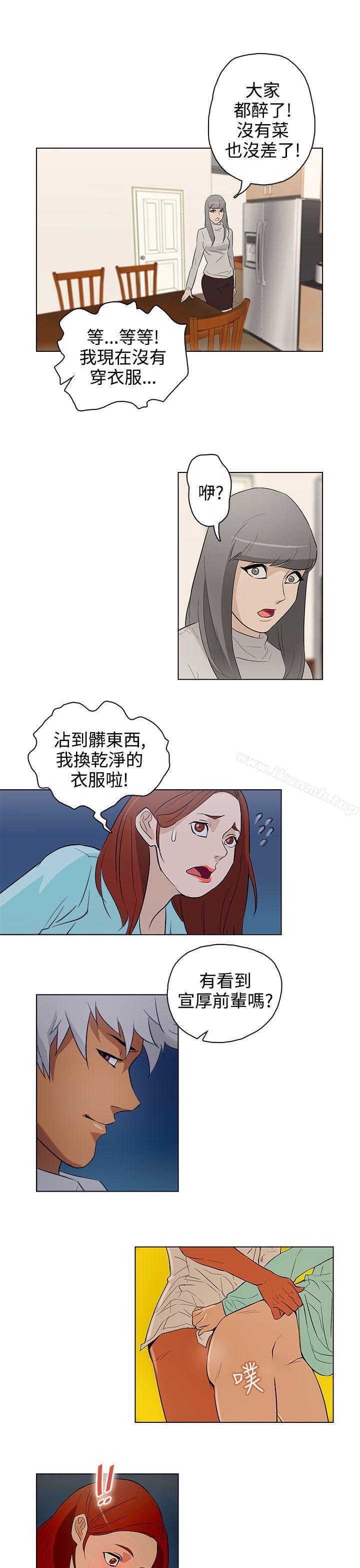 今天的老公(完结)第21话