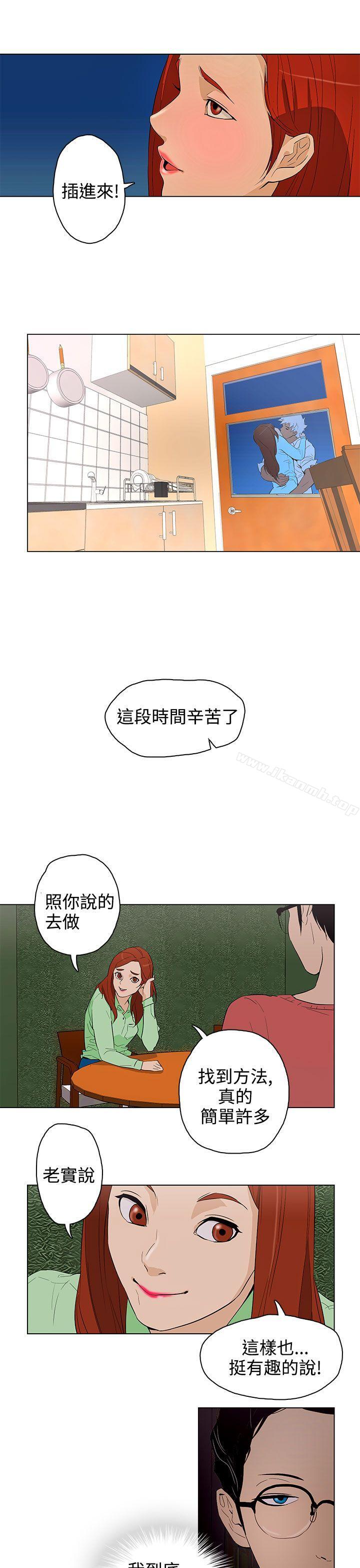 今天的老公(完结)第22话