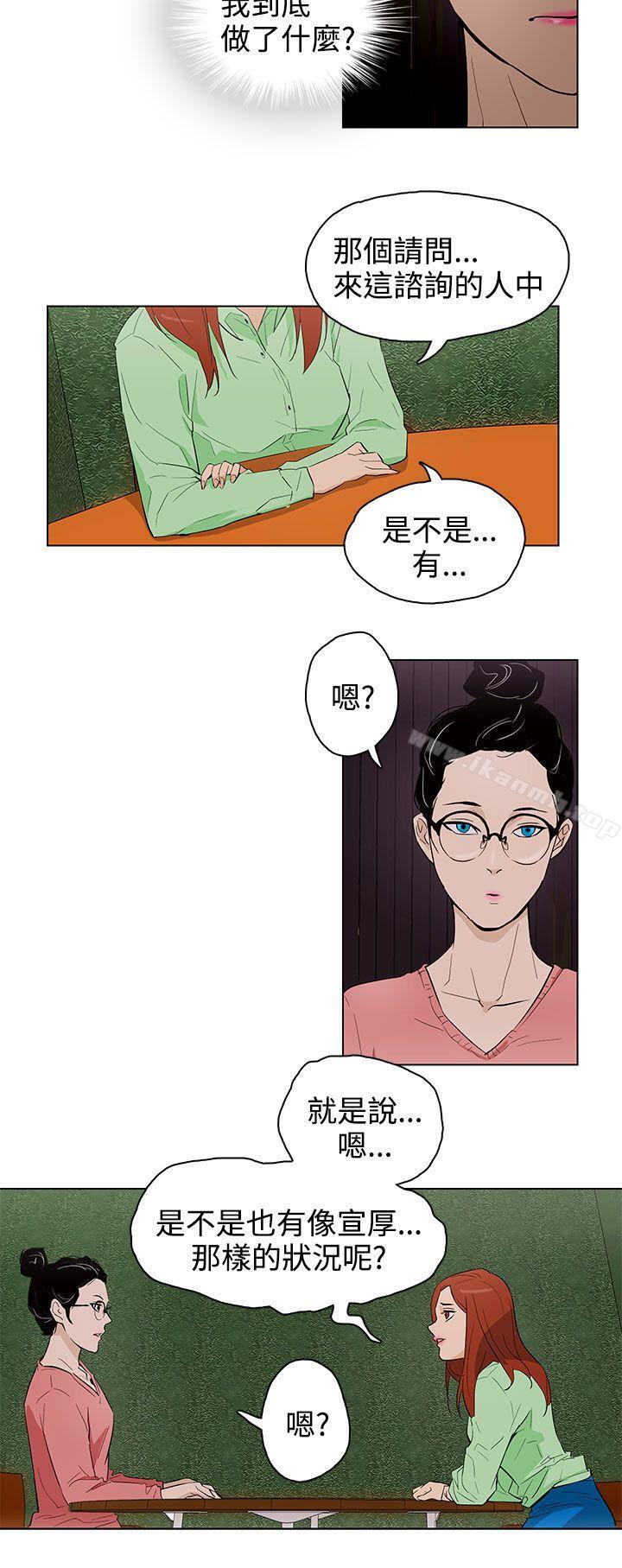 今天的老公(完结)第22话