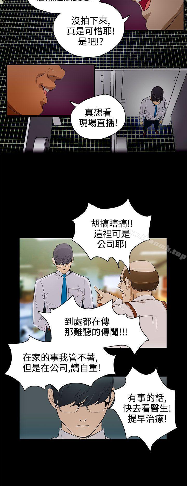 今天的老公(完结)第22话