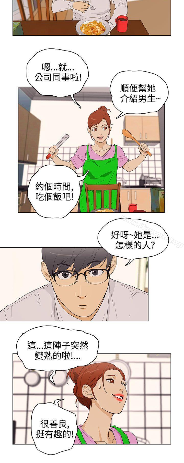 今天的老公(完结)第23话