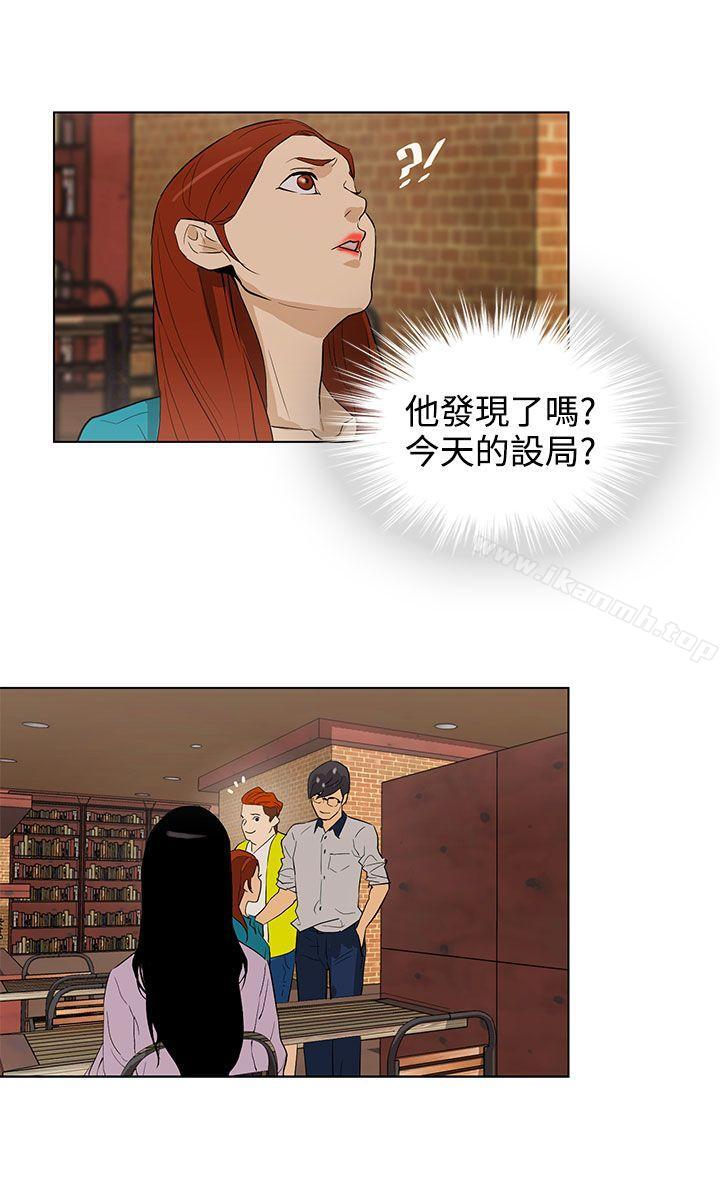 今天的老公(完结)第23话