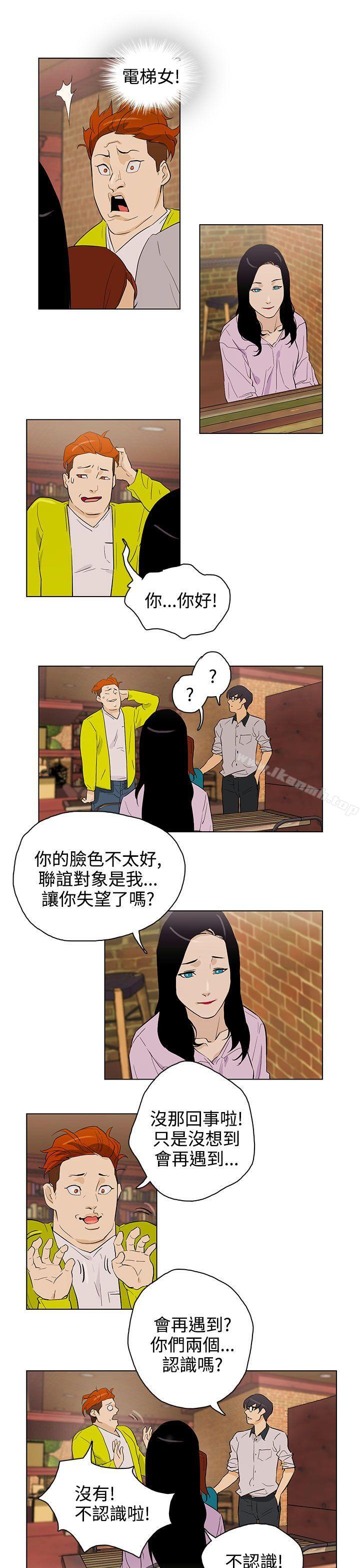 今天的老公(完结)第23话
