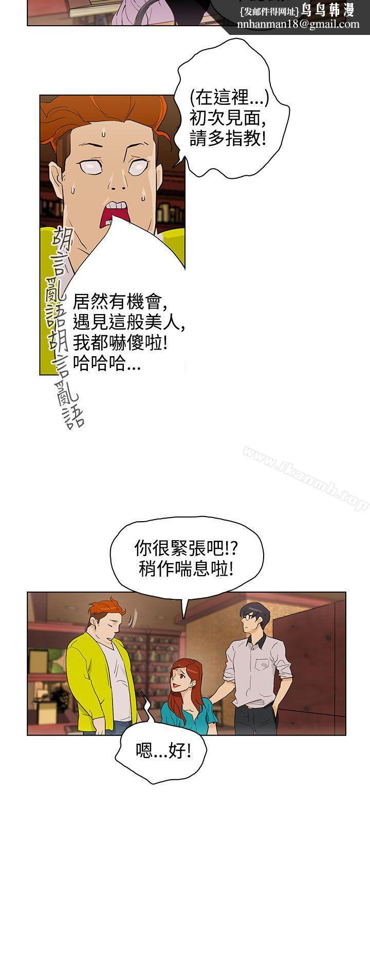 今天的老公(完结)第23话
