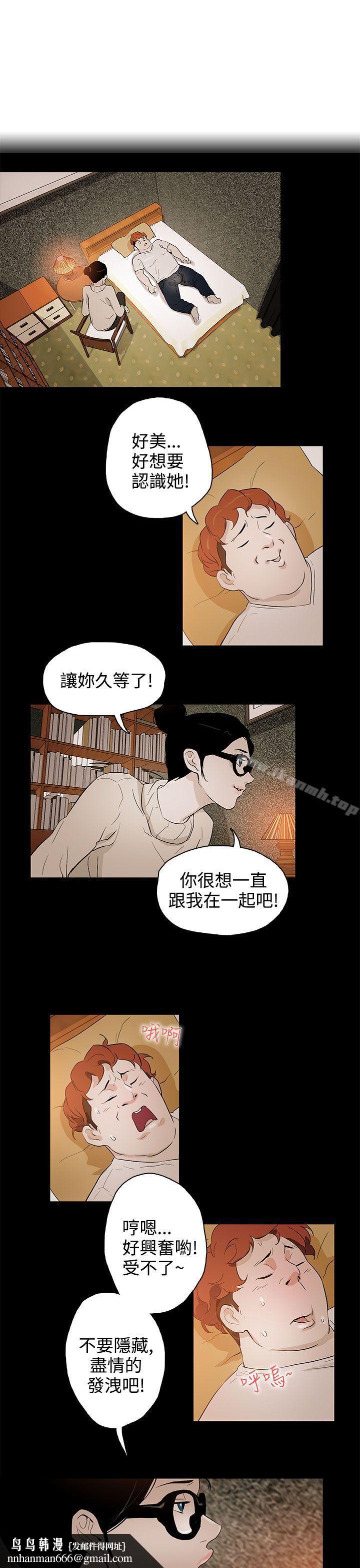 今天的老公(完结)第23话
