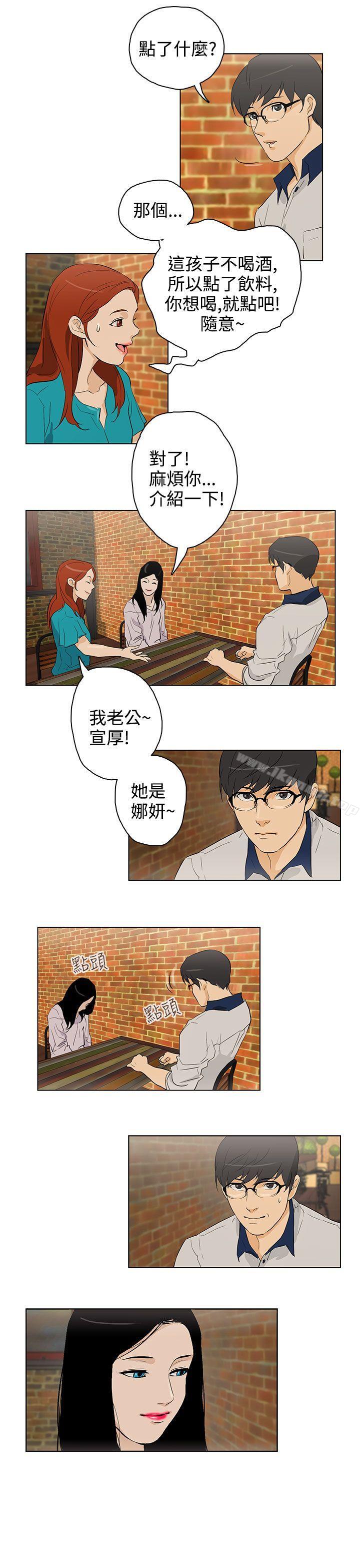 今天的老公(完结)第23话