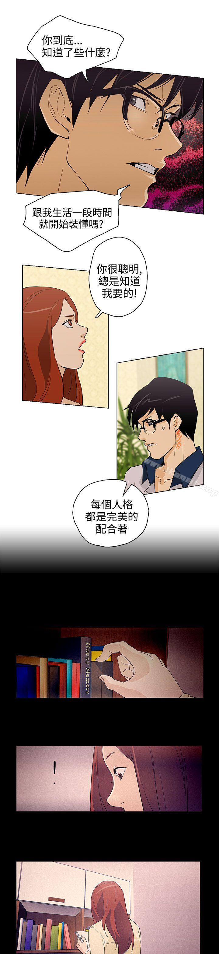 今天的老公(完结)第24话
