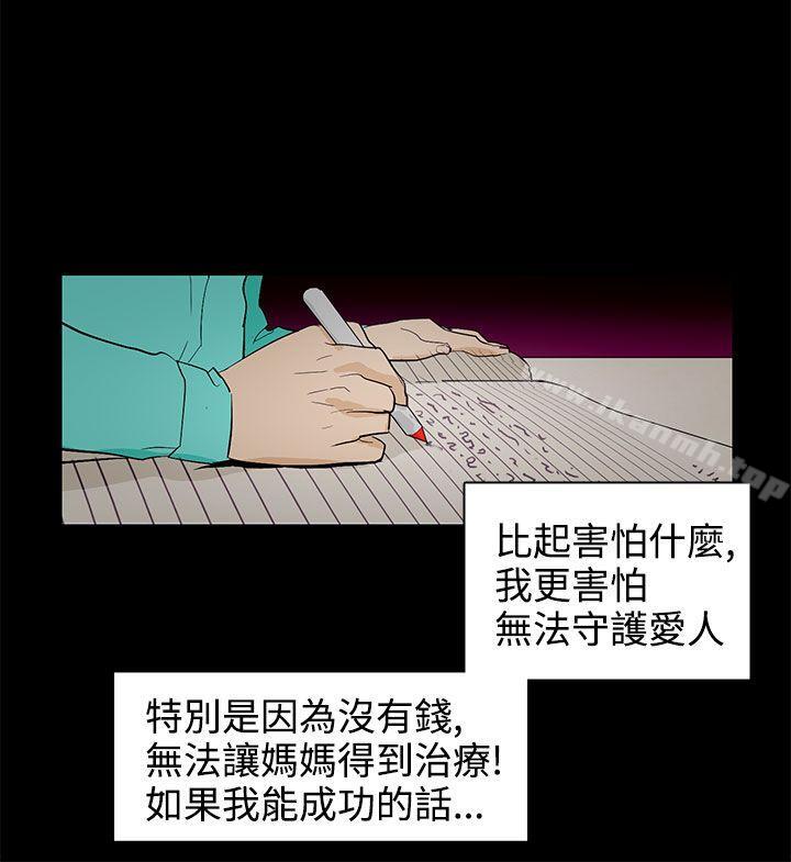 今天的老公(完结)第24话