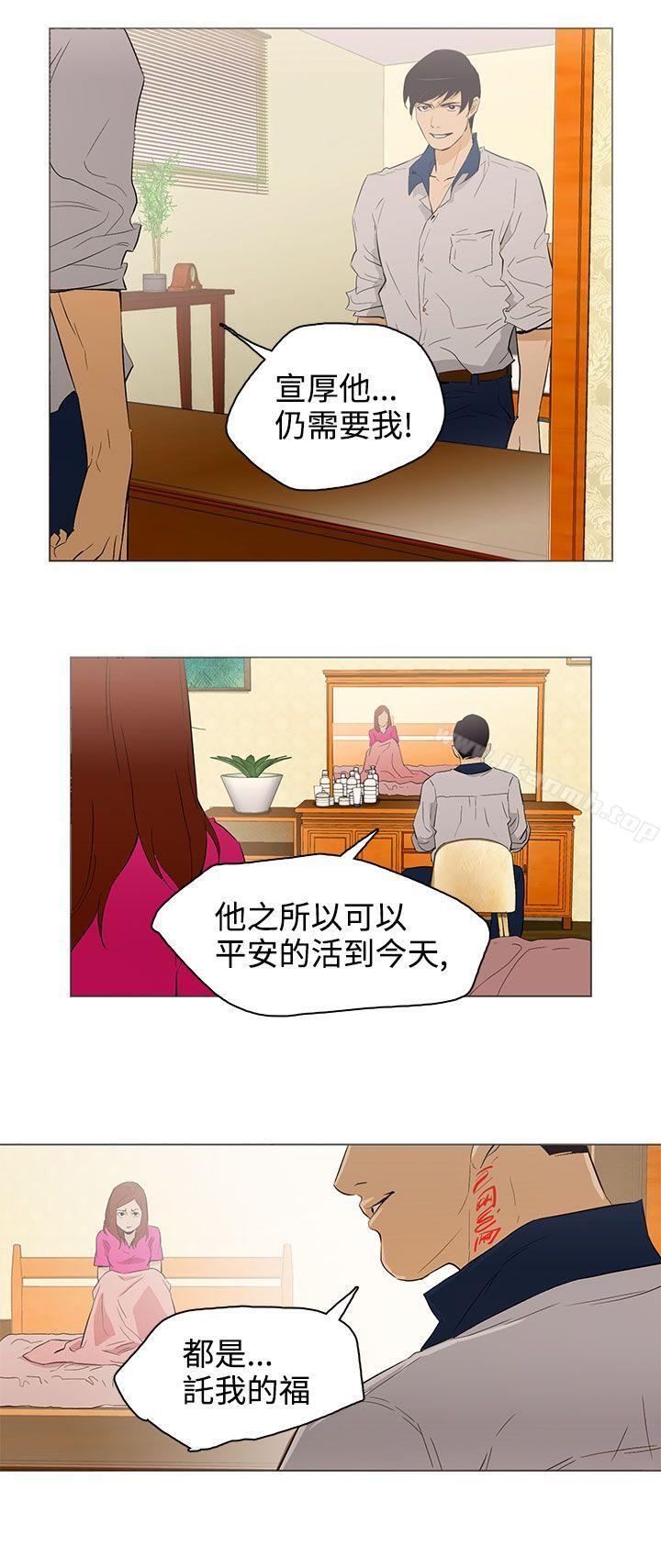今天的老公(完结)第25话