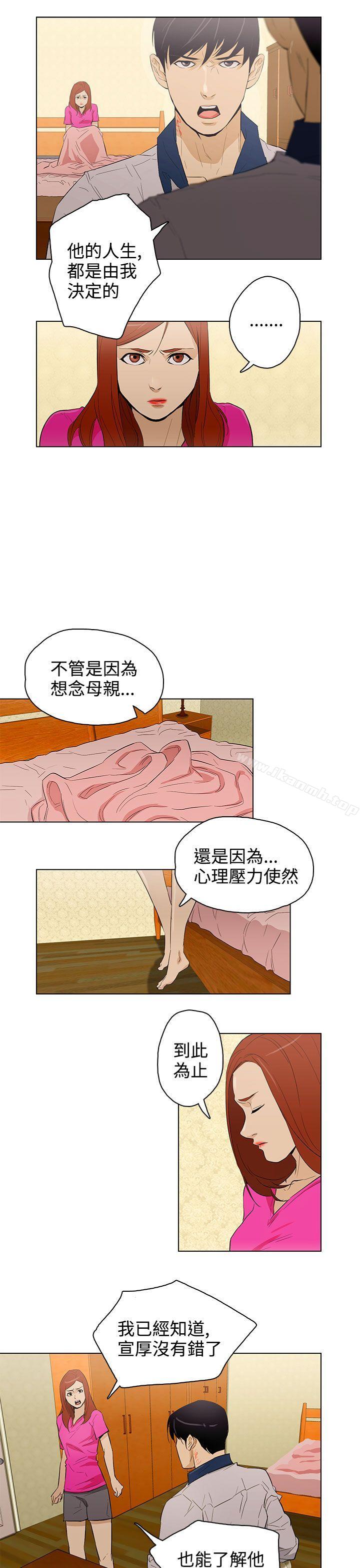 今天的老公(完结)第25话