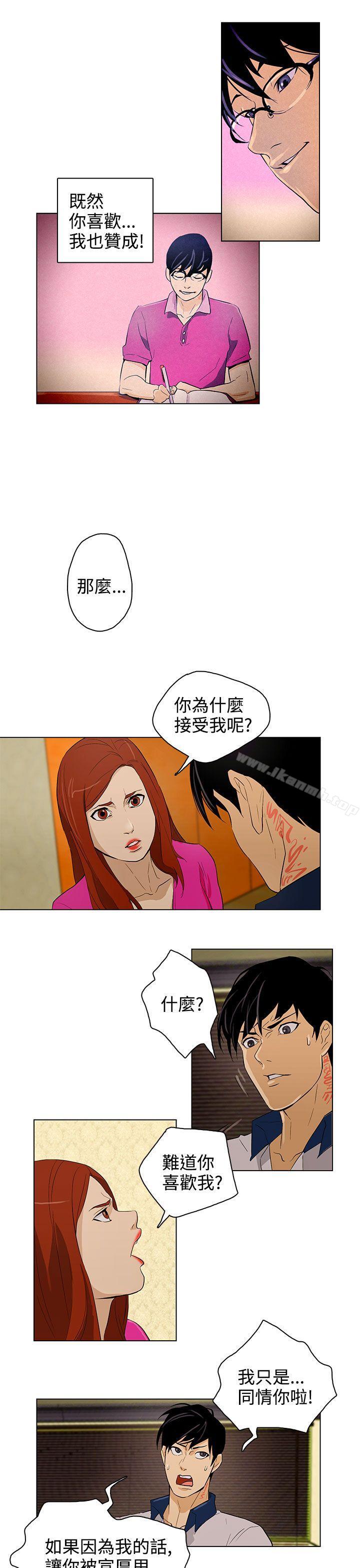今天的老公(完结)第25话
