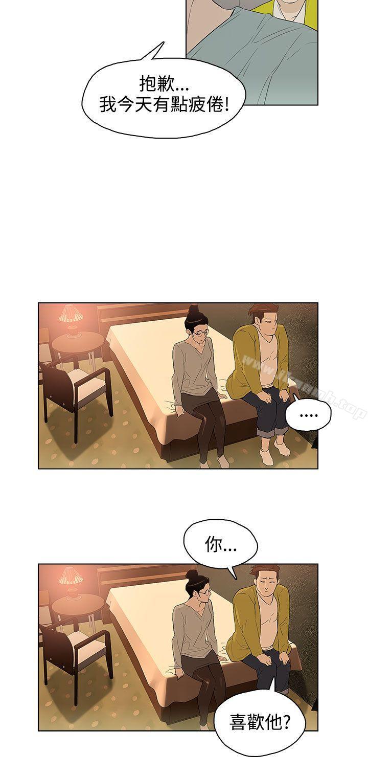 今天的老公(完结)第27话