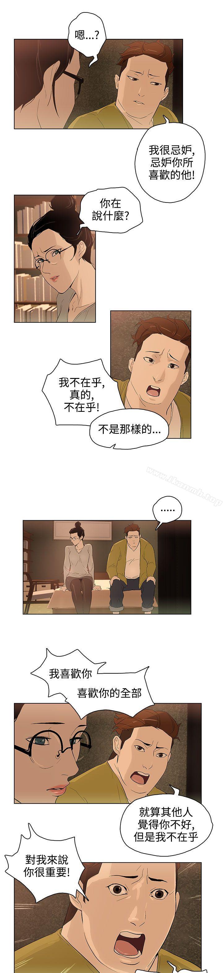 今天的老公(完结)第27话