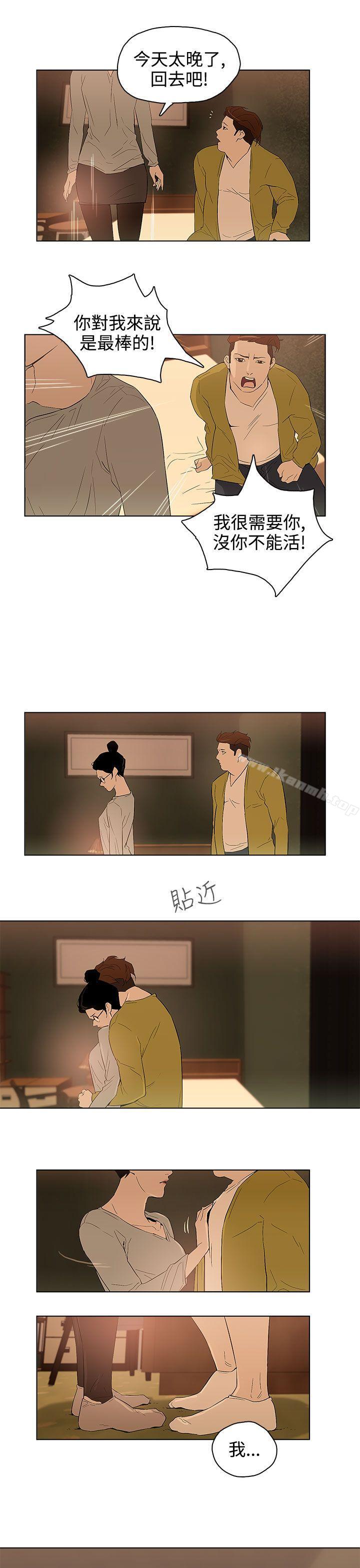 今天的老公(完结)第27话