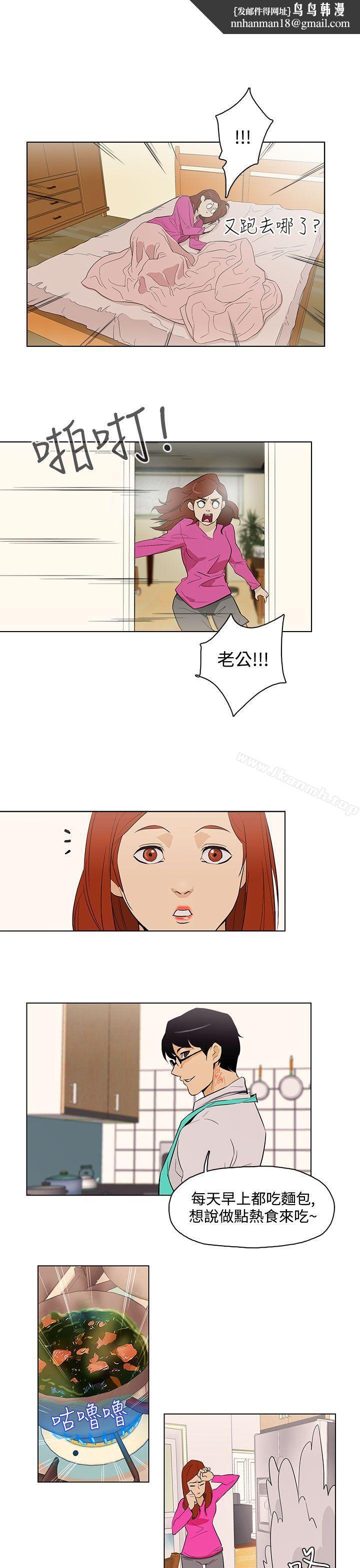 今天的老公(完结)最终话