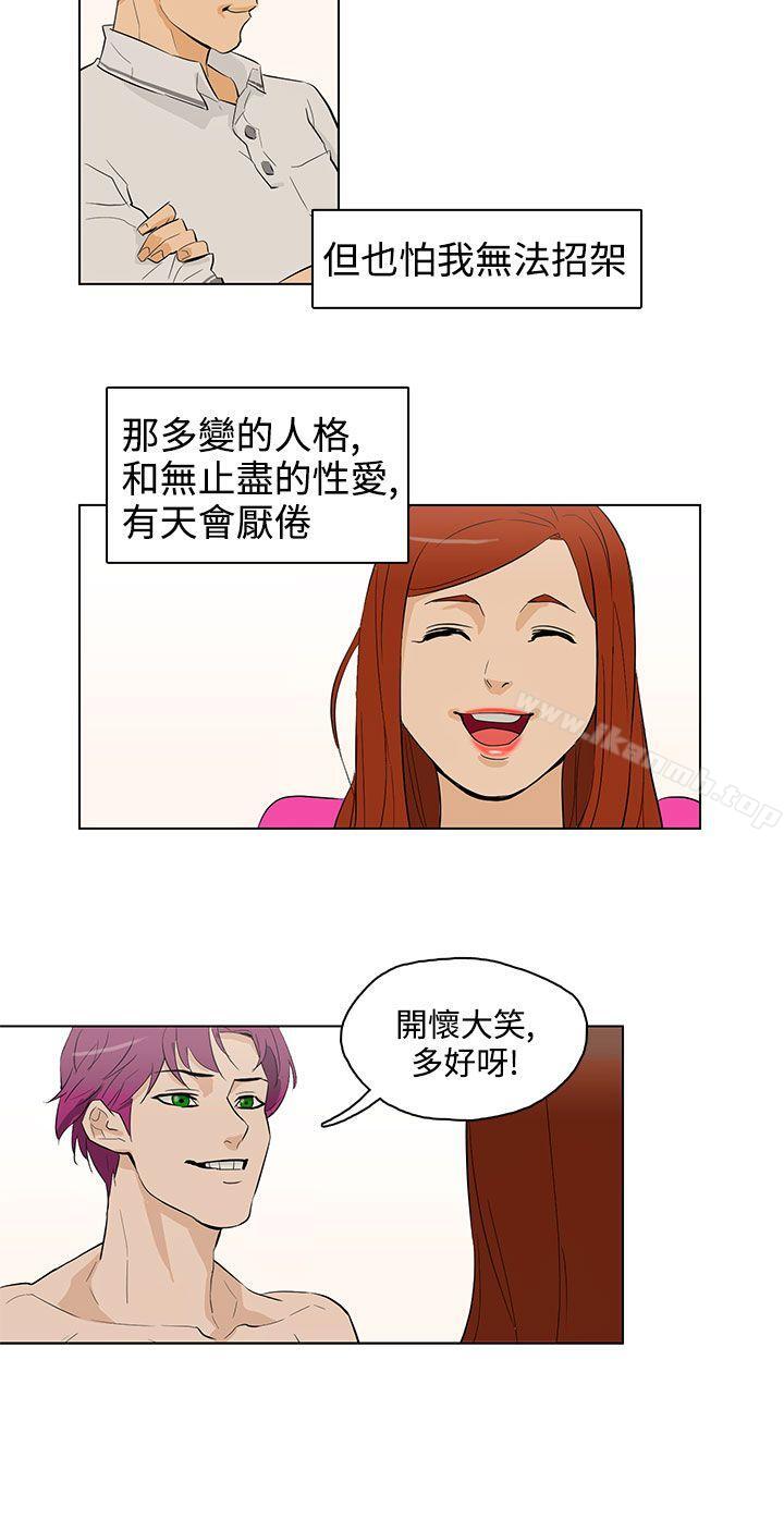 今天的老公(完结)最终话