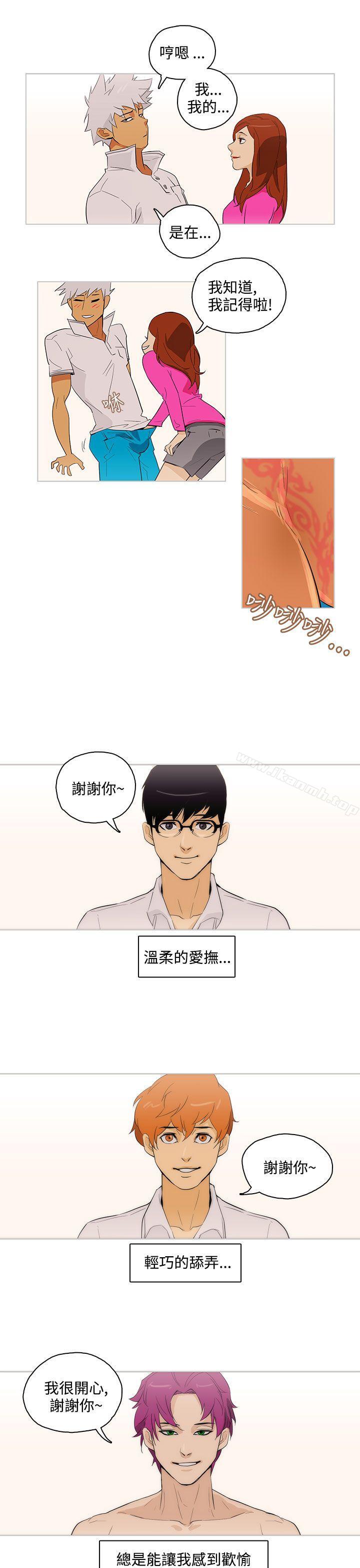 今天的老公(完结)最终话