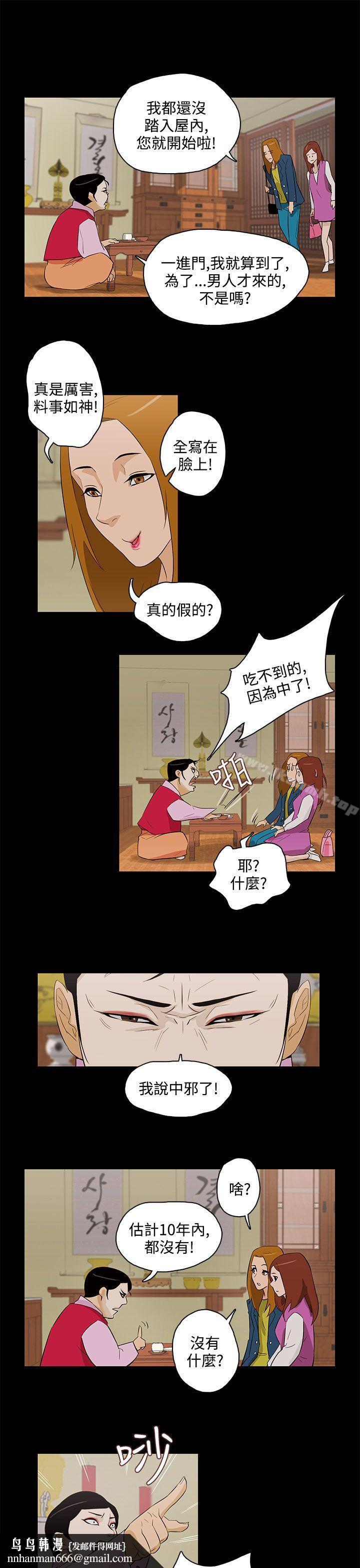 今天的老公(完结)最终话
