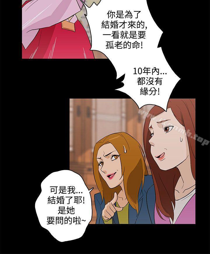 今天的老公(完结)最终话