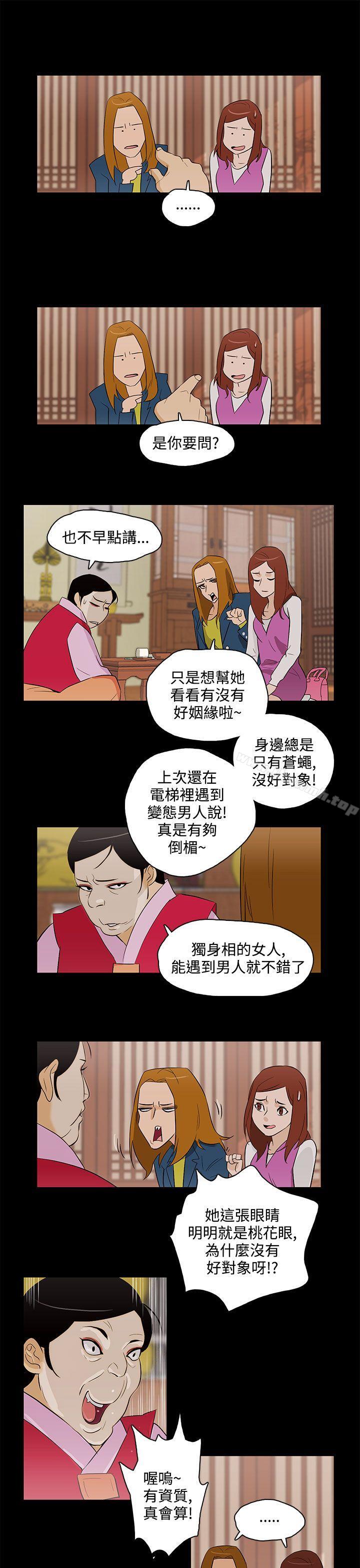 今天的老公(完结)最终话