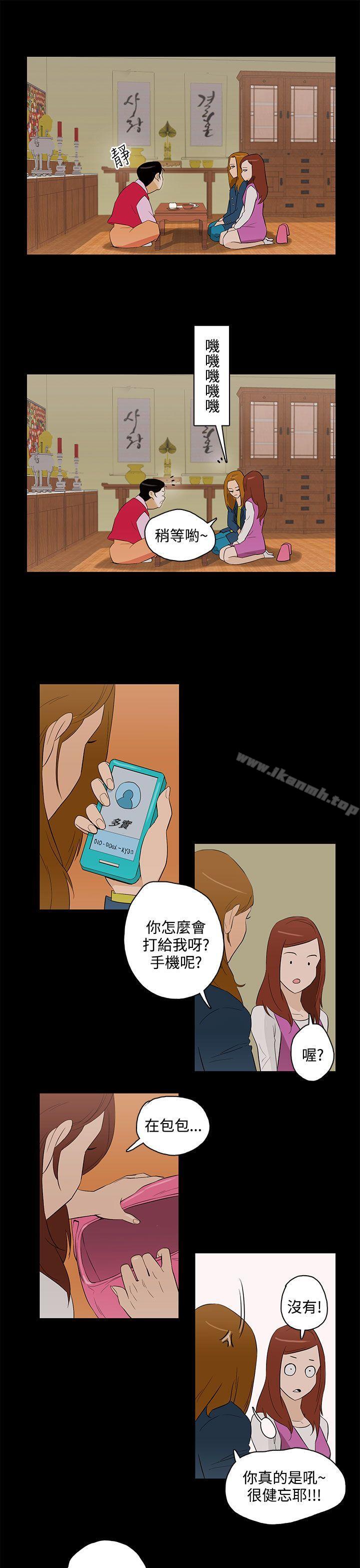 今天的老公(完结)最终话