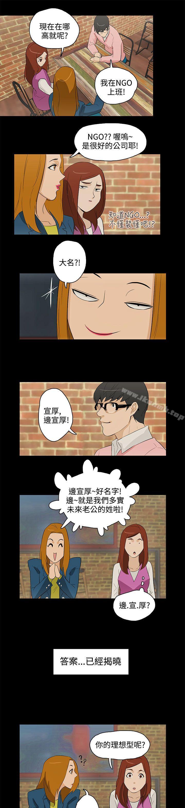 今天的老公(完结)最终话