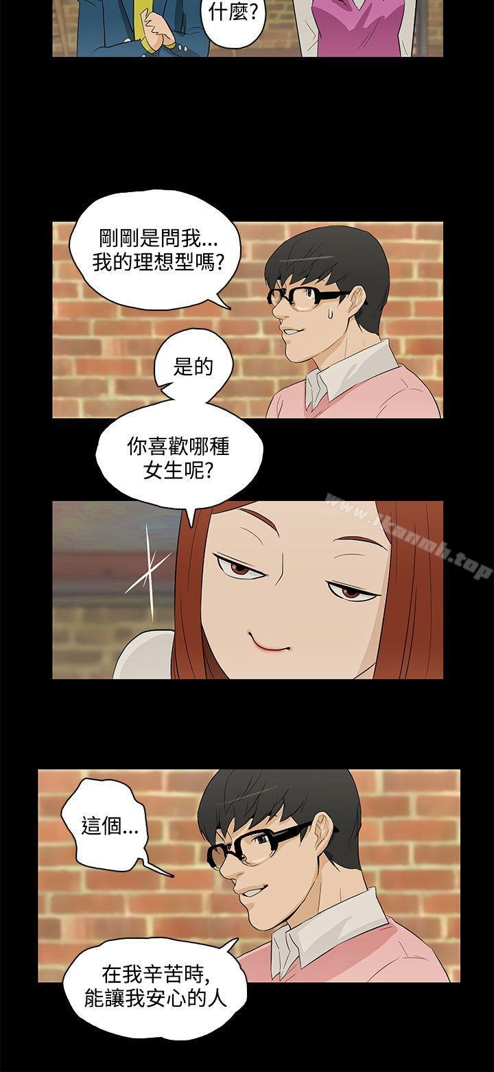 今天的老公(完结)最终话
