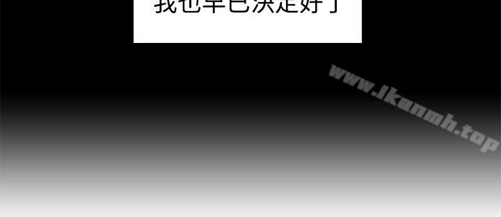 今天的老公(完结)最终话
