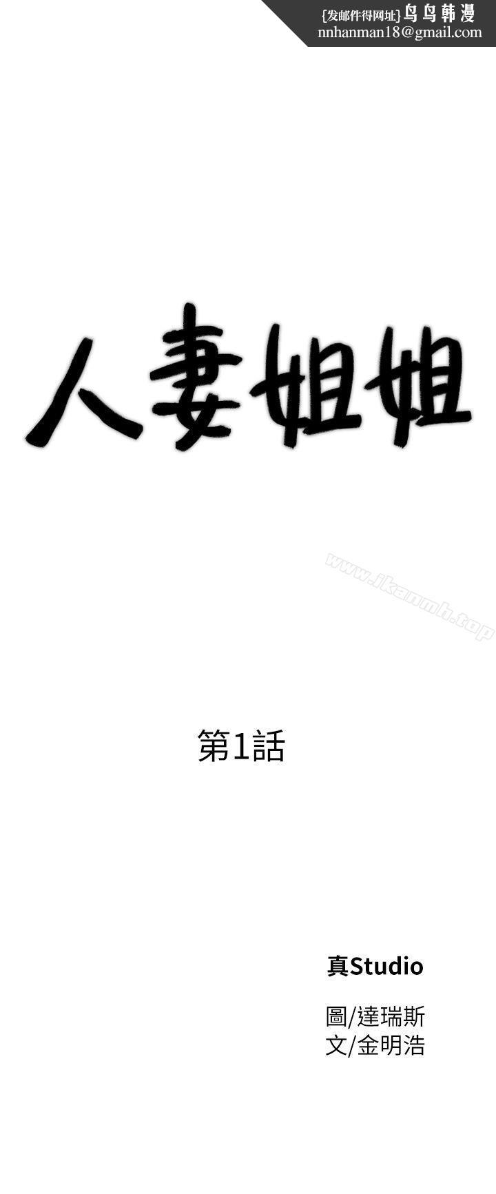 人妻姐姐第1话-人妻的来访