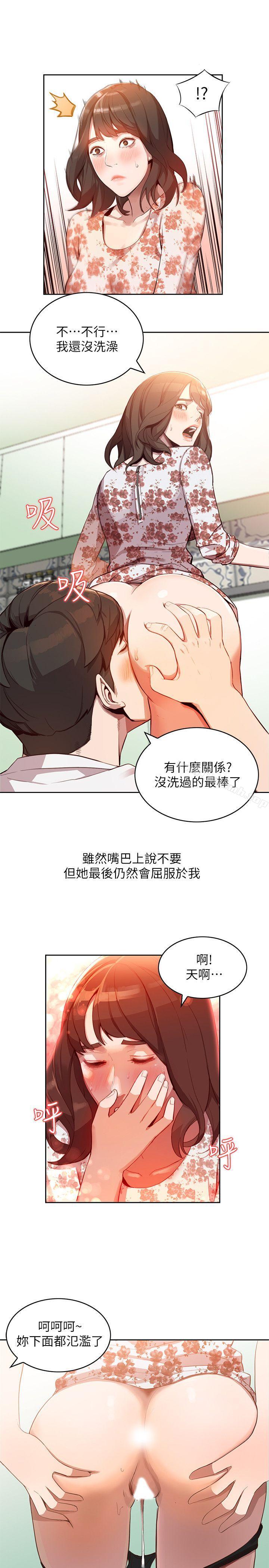 人妻姐姐第1话-人妻的来访