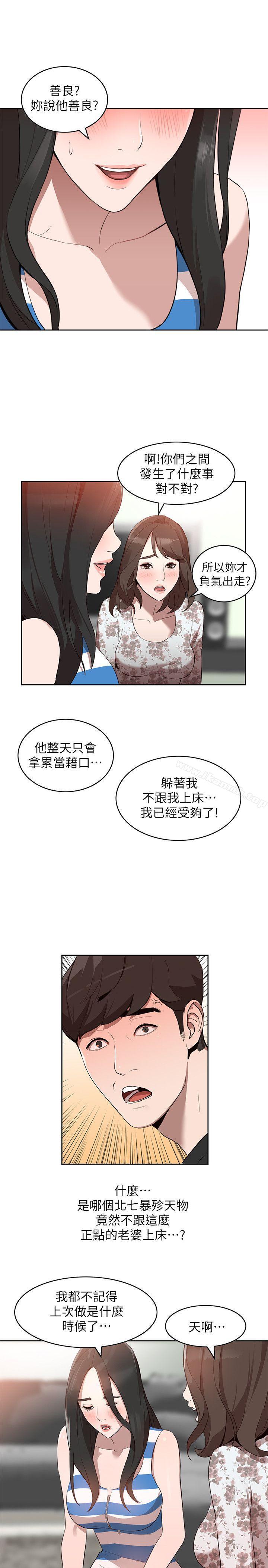 人妻姐姐第1话-人妻的来访