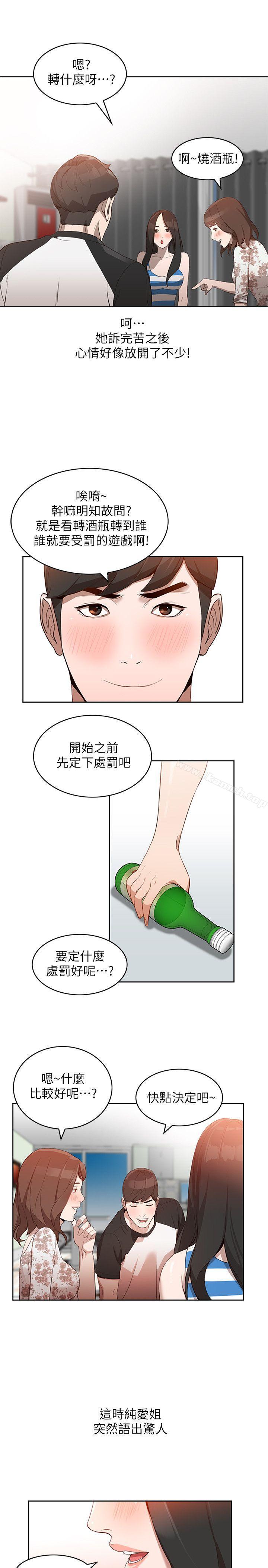 人妻姐姐第1话-人妻的来访