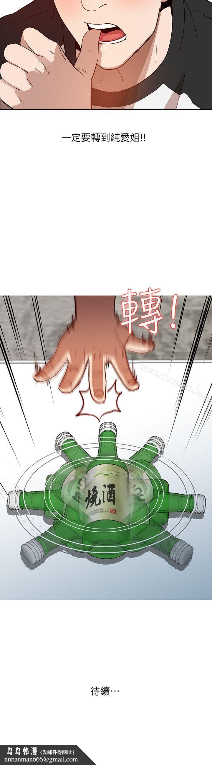 人妻姐姐第1话-人妻的来访