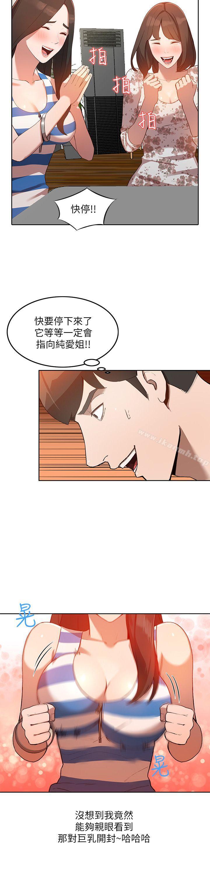 人妻姐姐第2话-脱衣服游戏