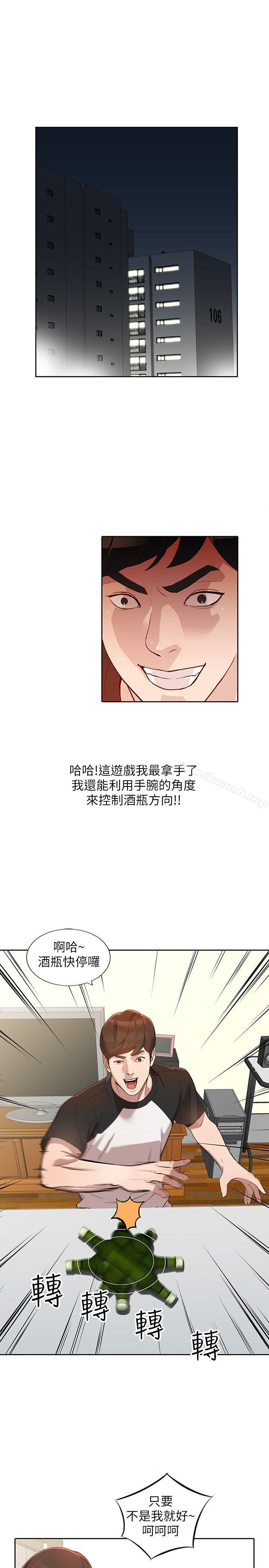 人妻姐姐第2话-脱衣服游戏