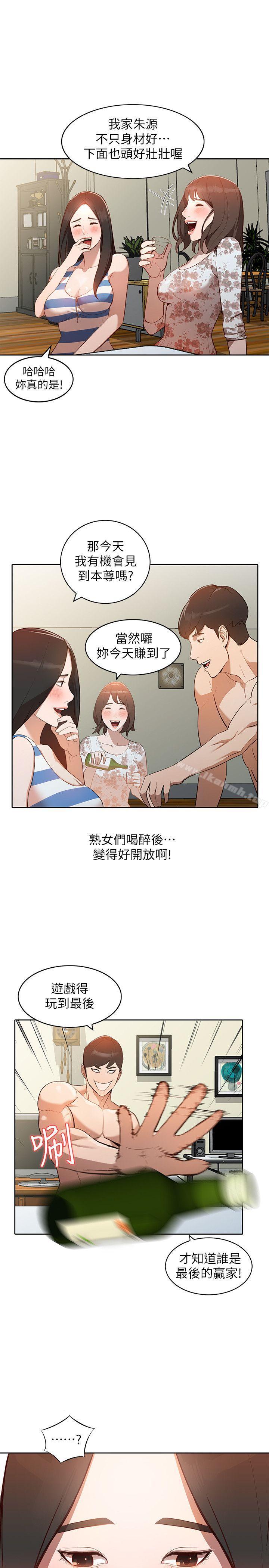 人妻姐姐第2话-脱衣服游戏