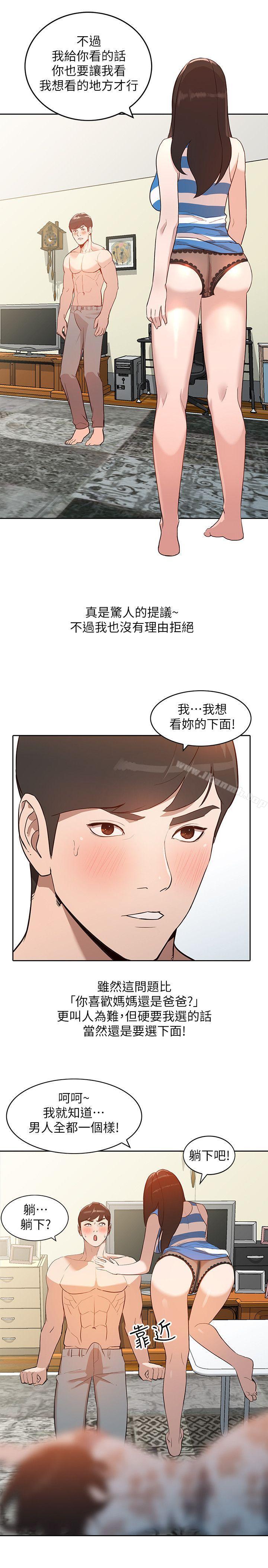 人妻姐姐第2话-脱衣服游戏
